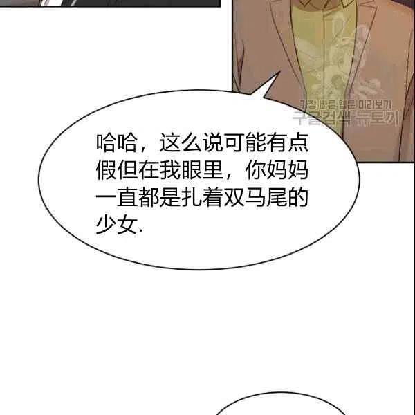 《要和我谈恋爱试试嘛？》漫画最新章节第19话免费下拉式在线观看章节第【91】张图片