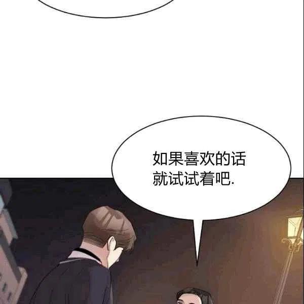 《要和我谈恋爱试试嘛？》漫画最新章节第19话免费下拉式在线观看章节第【95】张图片