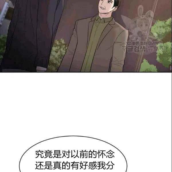 《要和我谈恋爱试试嘛？》漫画最新章节第19话免费下拉式在线观看章节第【96】张图片