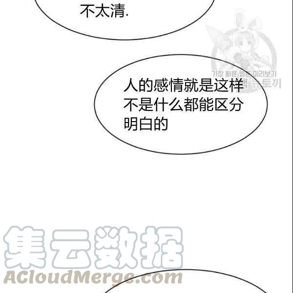 《要和我谈恋爱试试嘛？》漫画最新章节第19话免费下拉式在线观看章节第【97】张图片