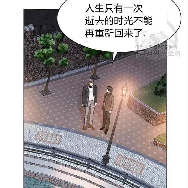 《要和我谈恋爱试试嘛？》漫画最新章节第19话免费下拉式在线观看章节第【98】张图片