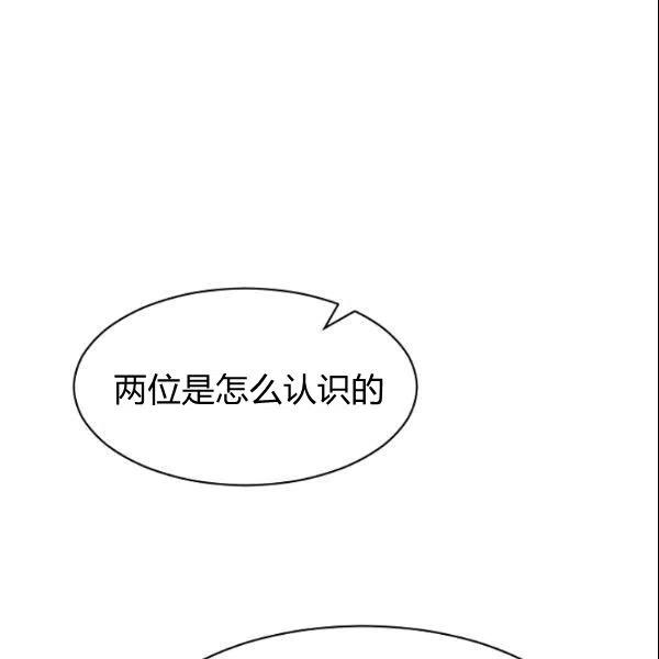 《要和我谈恋爱试试嘛？》漫画最新章节第20话免费下拉式在线观看章节第【23】张图片