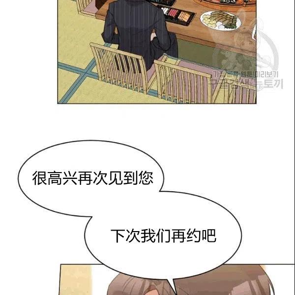 《要和我谈恋爱试试嘛？》漫画最新章节第20话免费下拉式在线观看章节第【36】张图片