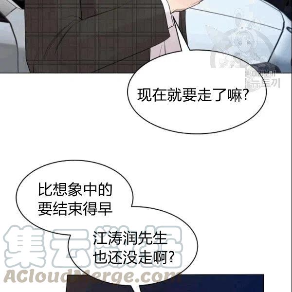 《要和我谈恋爱试试嘛？》漫画最新章节第20话免费下拉式在线观看章节第【43】张图片