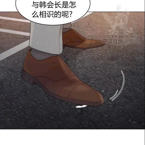 《要和我谈恋爱试试嘛？》漫画最新章节第20话免费下拉式在线观看章节第【47】张图片