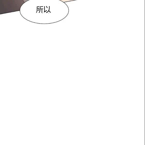 《要和我谈恋爱试试嘛？》漫画最新章节第20话免费下拉式在线观看章节第【60】张图片