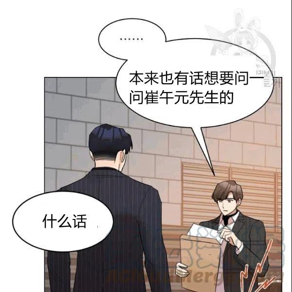 《要和我谈恋爱试试嘛？》漫画最新章节第20话免费下拉式在线观看章节第【61】张图片