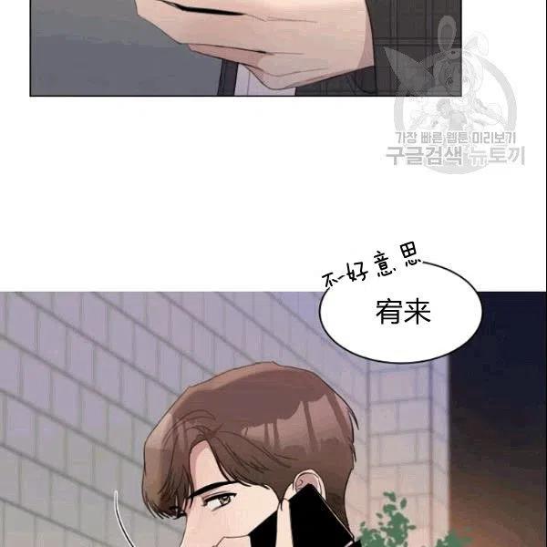 《要和我谈恋爱试试嘛？》漫画最新章节第20话免费下拉式在线观看章节第【63】张图片