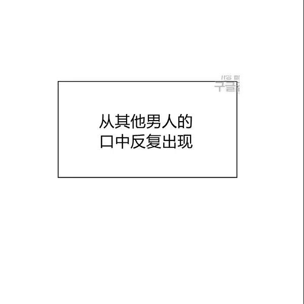 《要和我谈恋爱试试嘛？》漫画最新章节第20话免费下拉式在线观看章节第【71】张图片