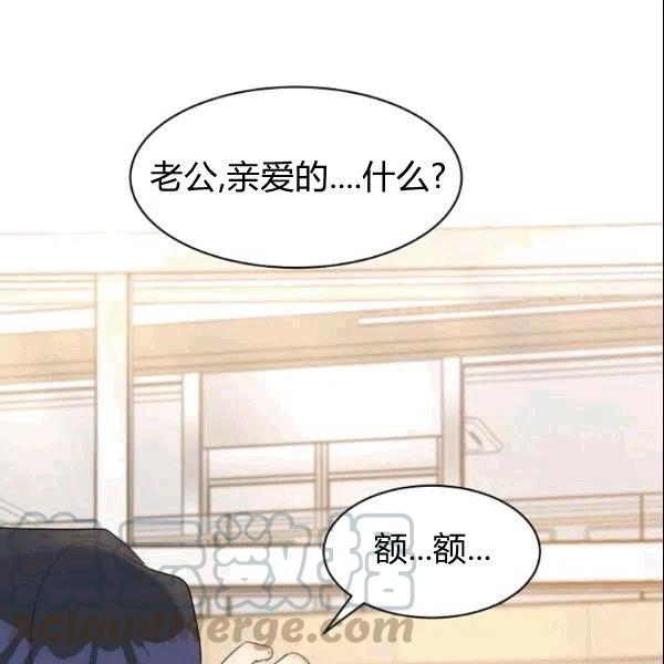 《要和我谈恋爱试试嘛？》漫画最新章节第20话免费下拉式在线观看章节第【88】张图片