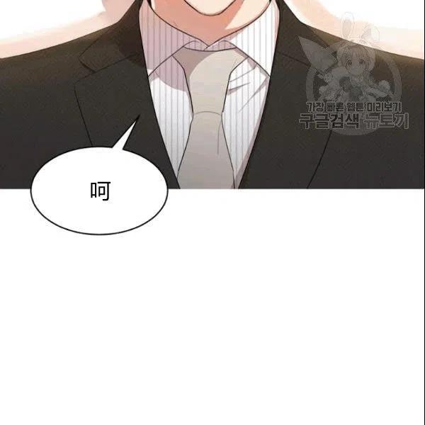 《要和我谈恋爱试试嘛？》漫画最新章节第20话免费下拉式在线观看章节第【92】张图片