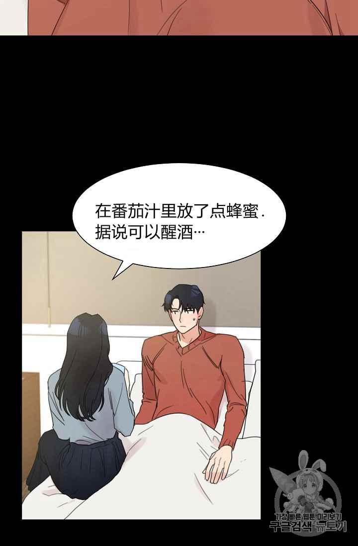 《要和我谈恋爱试试嘛？》漫画最新章节第3话免费下拉式在线观看章节第【14】张图片