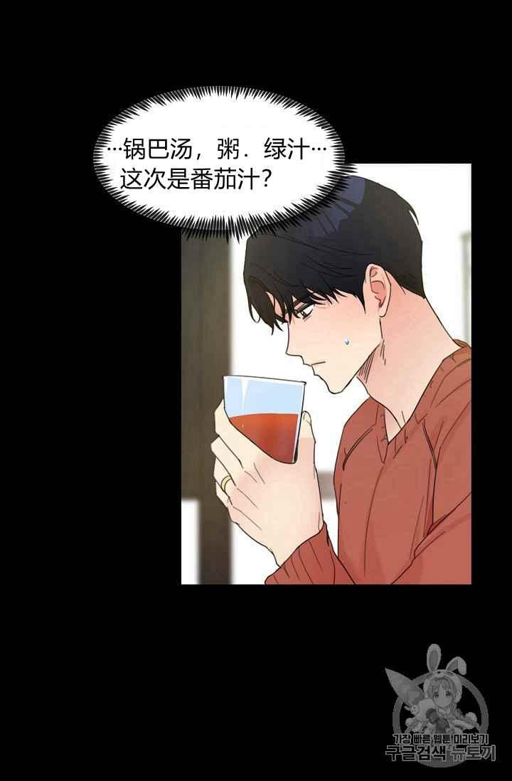 《要和我谈恋爱试试嘛？》漫画最新章节第3话免费下拉式在线观看章节第【15】张图片