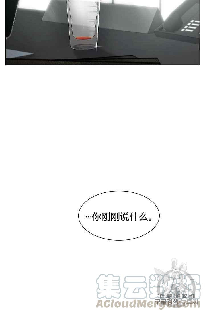 《要和我谈恋爱试试嘛？》漫画最新章节第3话免费下拉式在线观看章节第【22】张图片