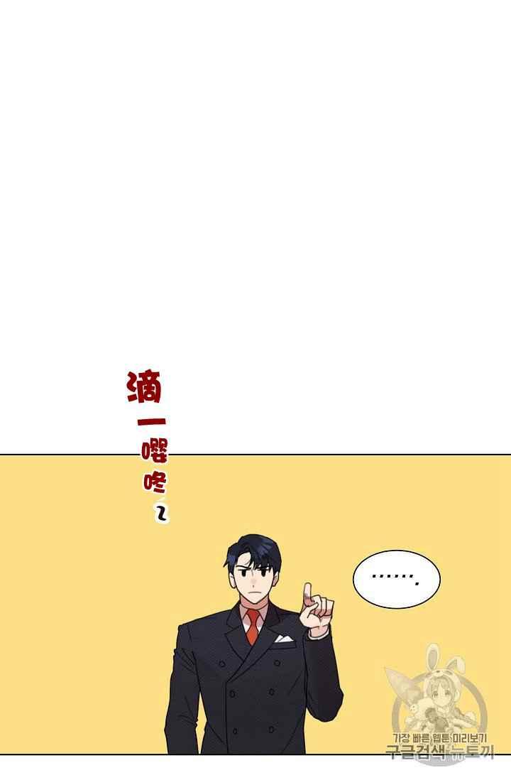 《要和我谈恋爱试试嘛？》漫画最新章节第3话免费下拉式在线观看章节第【29】张图片