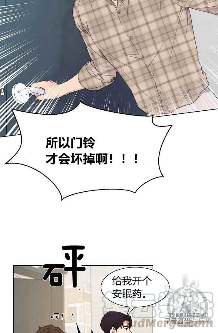 《要和我谈恋爱试试嘛？》漫画最新章节第3话免费下拉式在线观看章节第【31】张图片