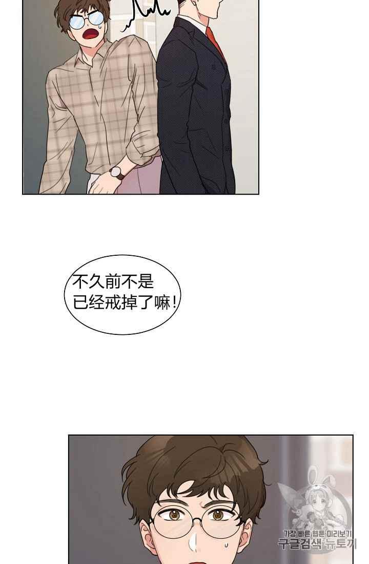 《要和我谈恋爱试试嘛？》漫画最新章节第3话免费下拉式在线观看章节第【32】张图片