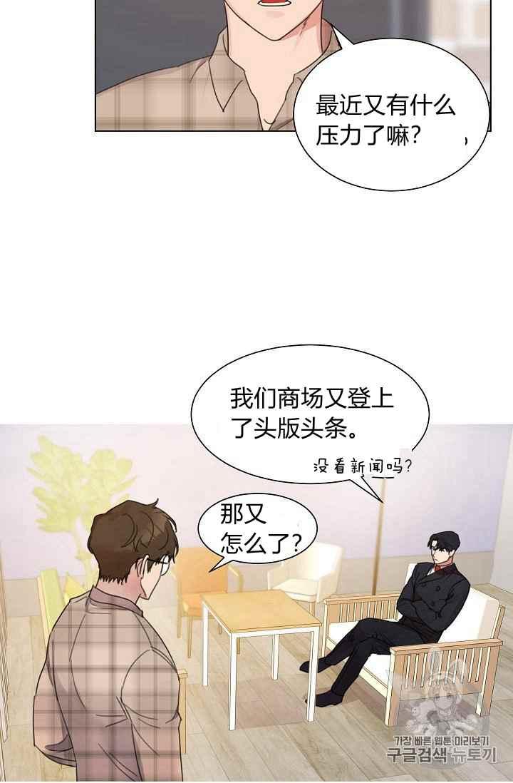 《要和我谈恋爱试试嘛？》漫画最新章节第3话免费下拉式在线观看章节第【33】张图片