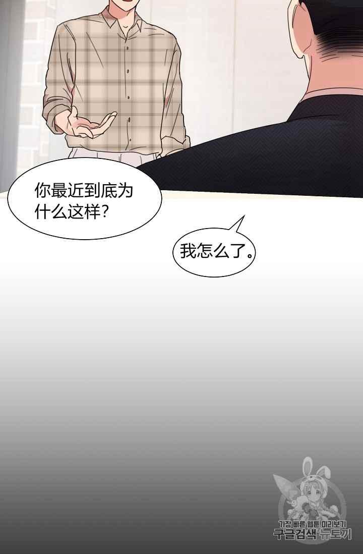 《要和我谈恋爱试试嘛？》漫画最新章节第3话免费下拉式在线观看章节第【36】张图片