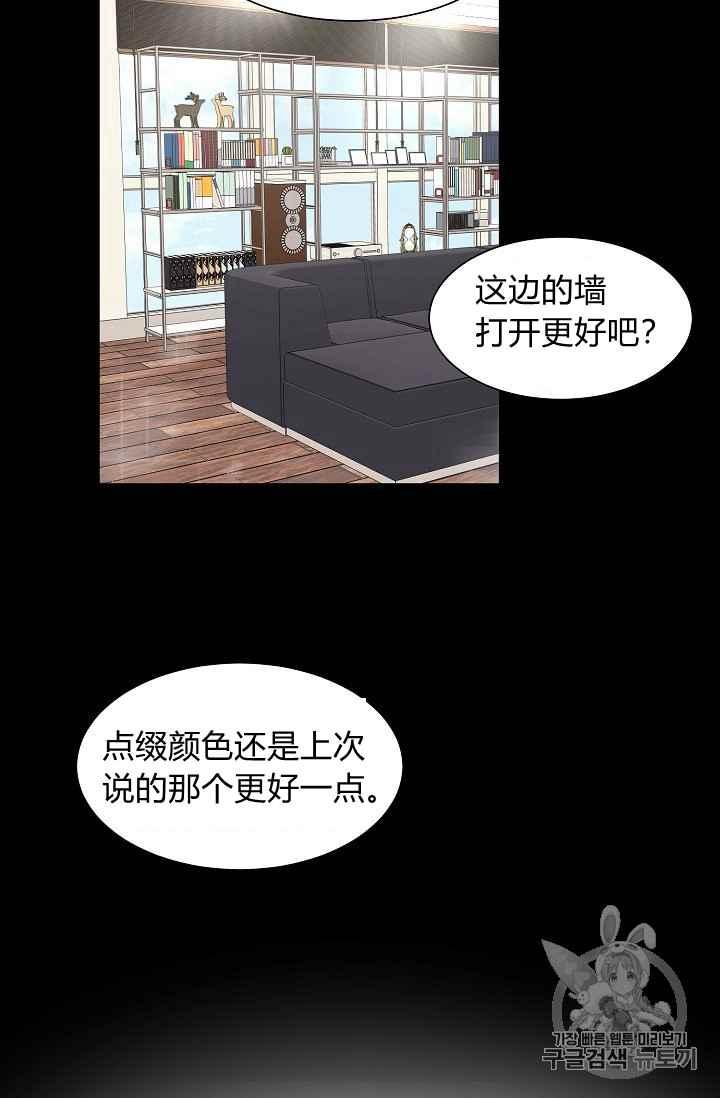 《要和我谈恋爱试试嘛？》漫画最新章节第3话免费下拉式在线观看章节第【38】张图片