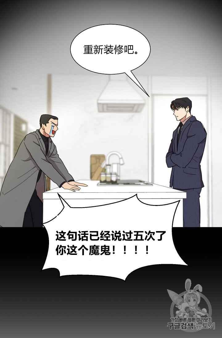 《要和我谈恋爱试试嘛？》漫画最新章节第3话免费下拉式在线观看章节第【39】张图片