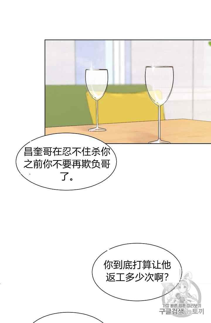 《要和我谈恋爱试试嘛？》漫画最新章节第3话免费下拉式在线观看章节第【41】张图片