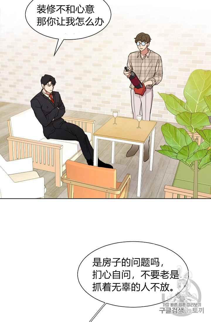 《要和我谈恋爱试试嘛？》漫画最新章节第3话免费下拉式在线观看章节第【42】张图片