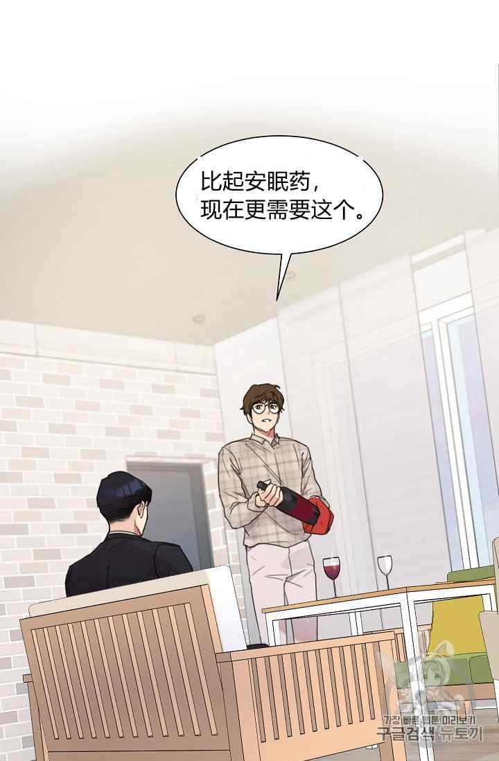 《要和我谈恋爱试试嘛？》漫画最新章节第3话免费下拉式在线观看章节第【45】张图片