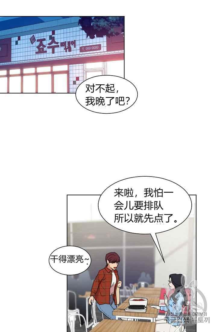 《要和我谈恋爱试试嘛？》漫画最新章节第3话免费下拉式在线观看章节第【47】张图片