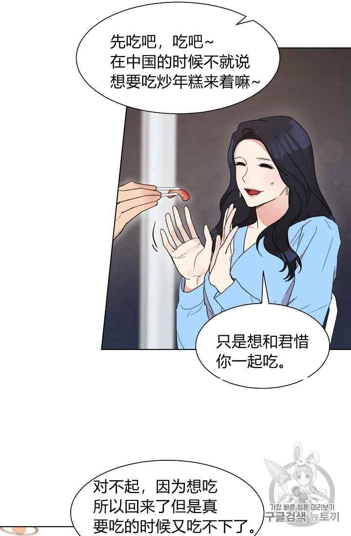 《要和我谈恋爱试试嘛？》漫画最新章节第3话免费下拉式在线观看章节第【50】张图片