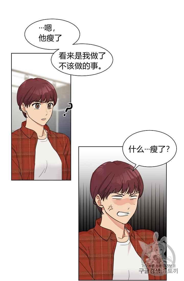 《要和我谈恋爱试试嘛？》漫画最新章节第3话免费下拉式在线观看章节第【54】张图片