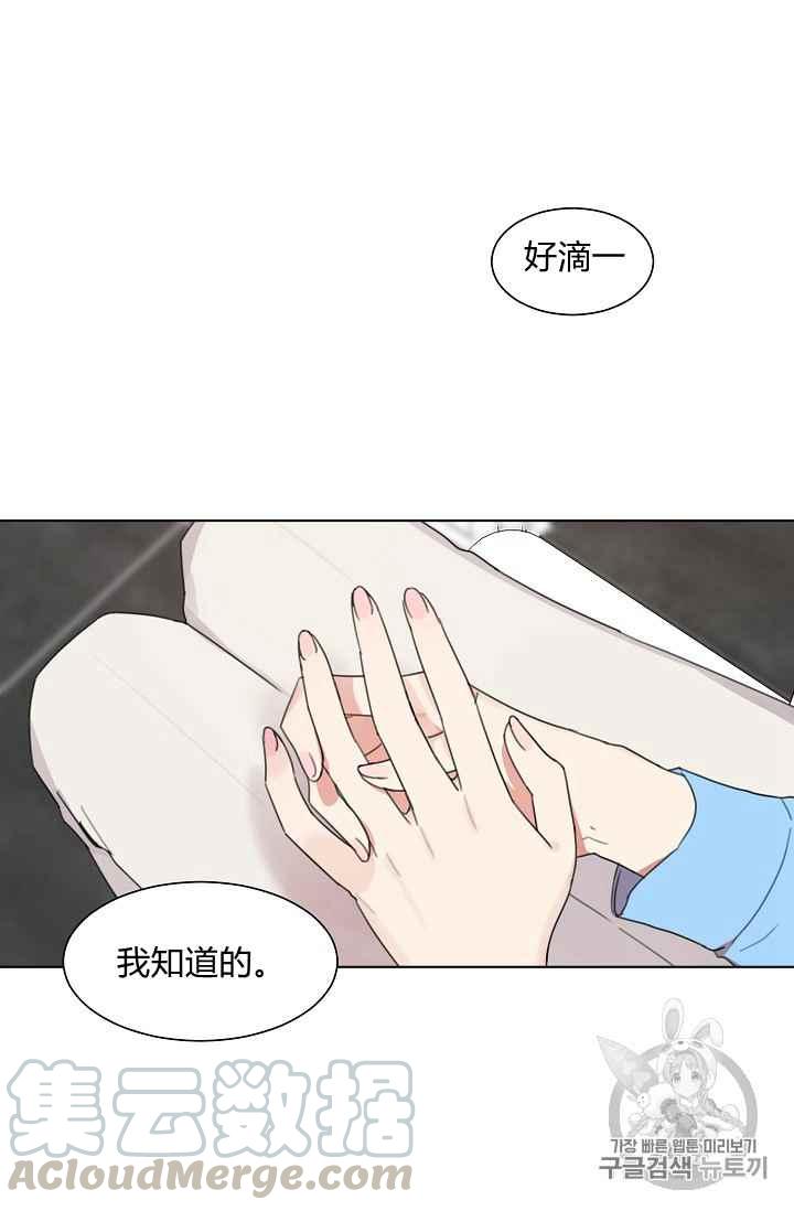 《要和我谈恋爱试试嘛？》漫画最新章节第3话免费下拉式在线观看章节第【58】张图片