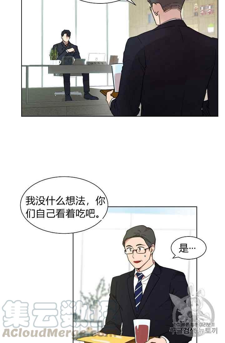 《要和我谈恋爱试试嘛？》漫画最新章节第3话免费下拉式在线观看章节第【7】张图片