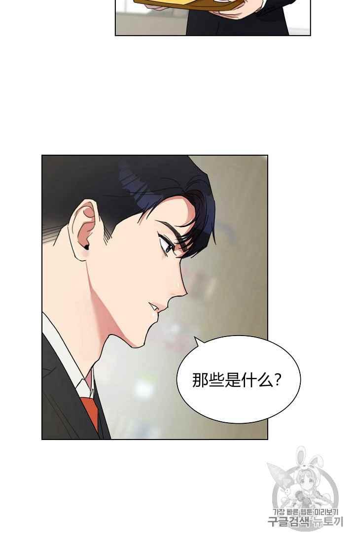 《要和我谈恋爱试试嘛？》漫画最新章节第3话免费下拉式在线观看章节第【8】张图片