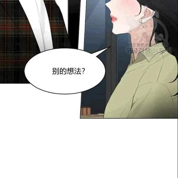 《要和我谈恋爱试试嘛？》漫画最新章节第21话免费下拉式在线观看章节第【30】张图片