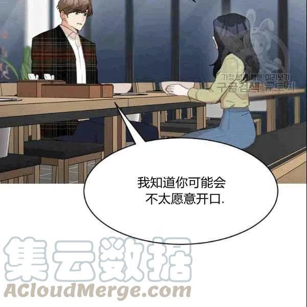 《要和我谈恋爱试试嘛？》漫画最新章节第21话免费下拉式在线观看章节第【37】张图片