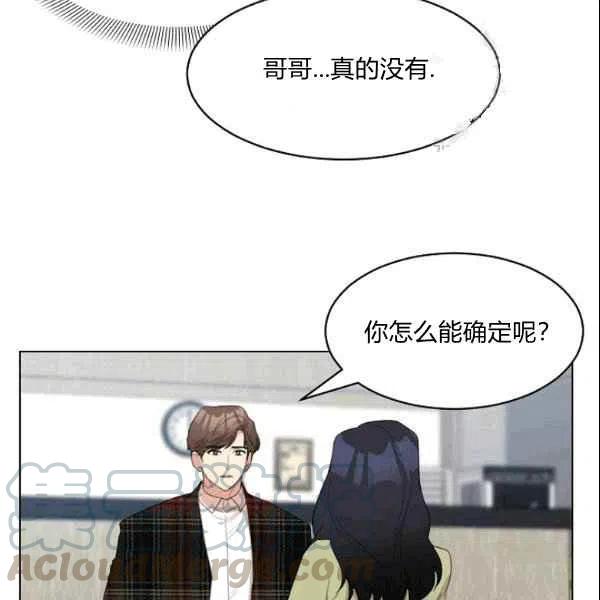 《要和我谈恋爱试试嘛？》漫画最新章节第21话免费下拉式在线观看章节第【40】张图片