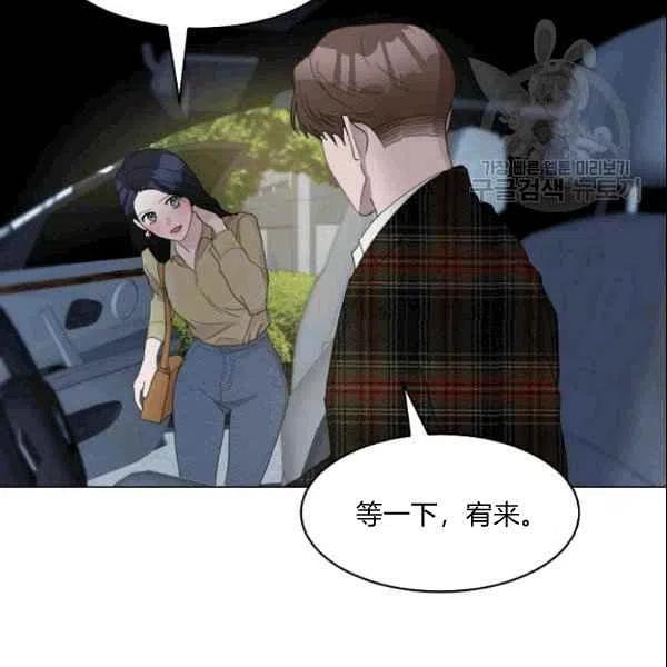 《要和我谈恋爱试试嘛？》漫画最新章节第21话免费下拉式在线观看章节第【56】张图片