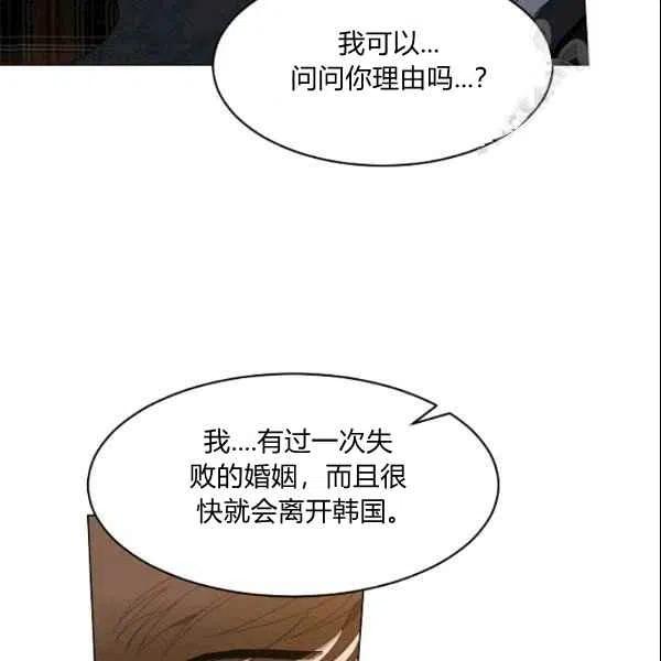 《要和我谈恋爱试试嘛？》漫画最新章节第21话免费下拉式在线观看章节第【69】张图片