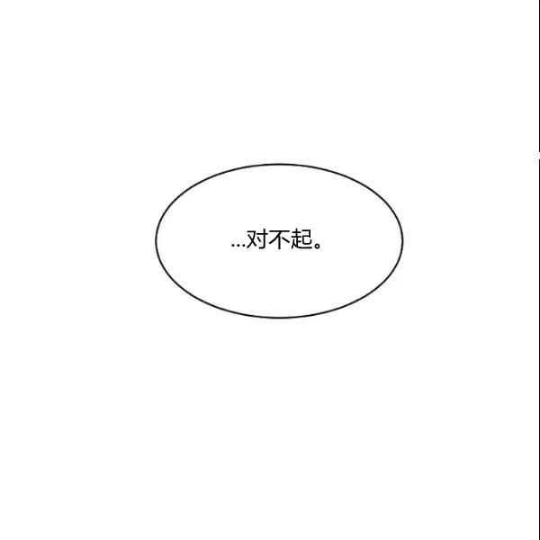 《要和我谈恋爱试试嘛？》漫画最新章节第21话免费下拉式在线观看章节第【75】张图片