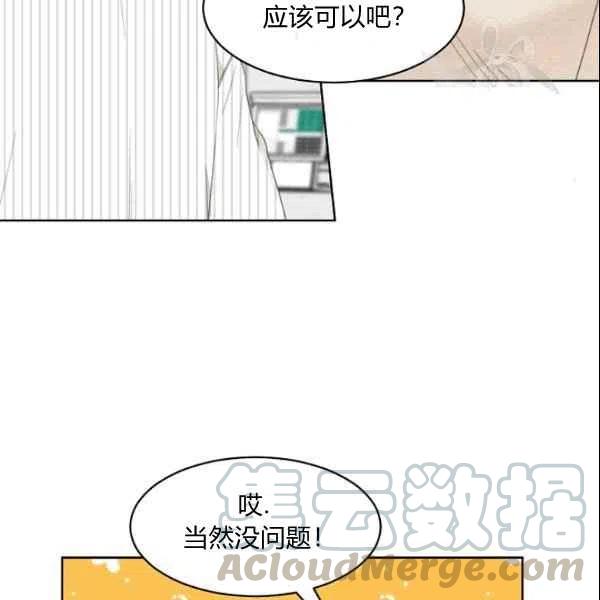 《要和我谈恋爱试试嘛？》漫画最新章节第22话免费下拉式在线观看章节第【10】张图片