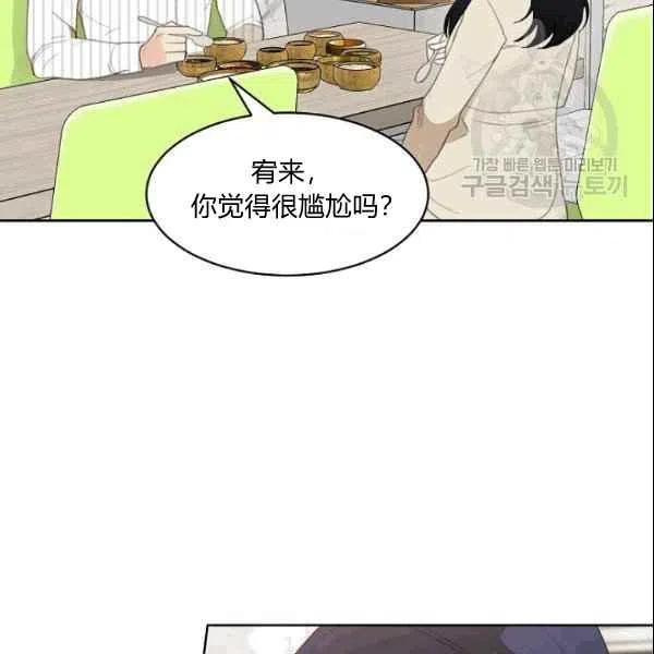 《要和我谈恋爱试试嘛？》漫画最新章节第22话免费下拉式在线观看章节第【14】张图片