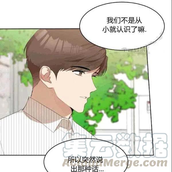 《要和我谈恋爱试试嘛？》漫画最新章节第22话免费下拉式在线观看章节第【16】张图片