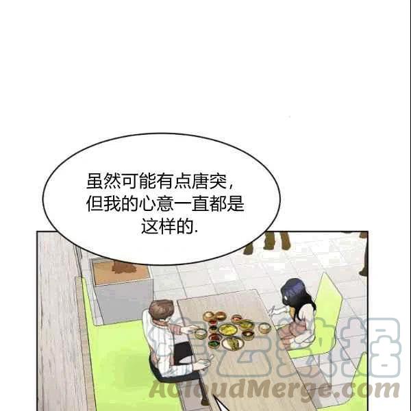 《要和我谈恋爱试试嘛？》漫画最新章节第22话免费下拉式在线观看章节第【22】张图片