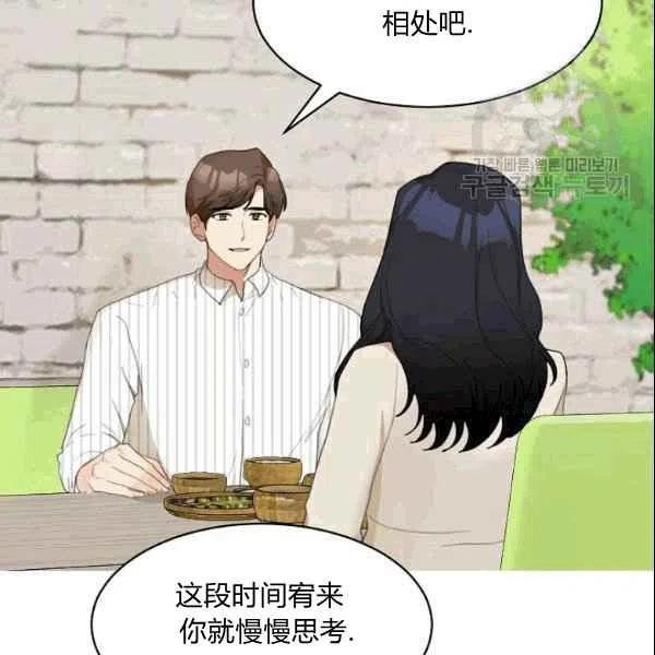 《要和我谈恋爱试试嘛？》漫画最新章节第22话免费下拉式在线观看章节第【24】张图片