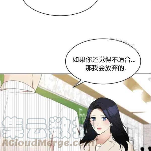 《要和我谈恋爱试试嘛？》漫画最新章节第22话免费下拉式在线观看章节第【25】张图片