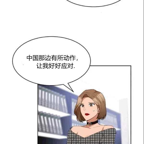 《要和我谈恋爱试试嘛？》漫画最新章节第22话免费下拉式在线观看章节第【38】张图片