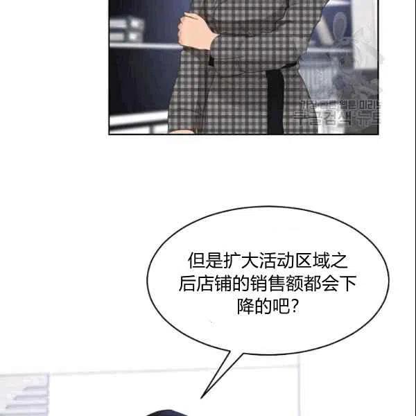 《要和我谈恋爱试试嘛？》漫画最新章节第22话免费下拉式在线观看章节第【39】张图片