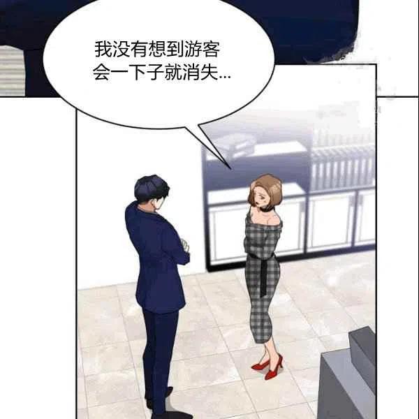 《要和我谈恋爱试试嘛？》漫画最新章节第22话免费下拉式在线观看章节第【41】张图片