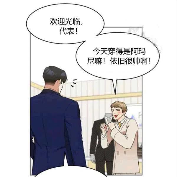 《要和我谈恋爱试试嘛？》漫画最新章节第22话免费下拉式在线观看章节第【54】张图片